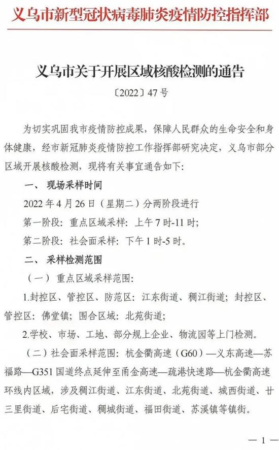 21日江苏疫情速报-江苏1月22日疫情-第2张图片