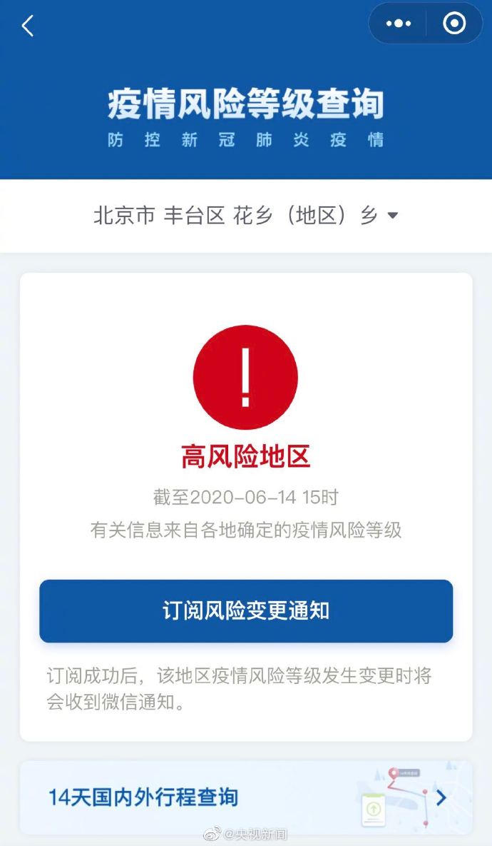 北京丰台区疫情最新情况︰(北京丰台区疫情最新情况今天)-第1张图片