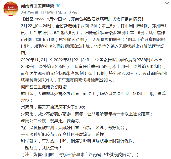 青岛新增27例本土确诊〃青岛新增本土病例36例-第1张图片