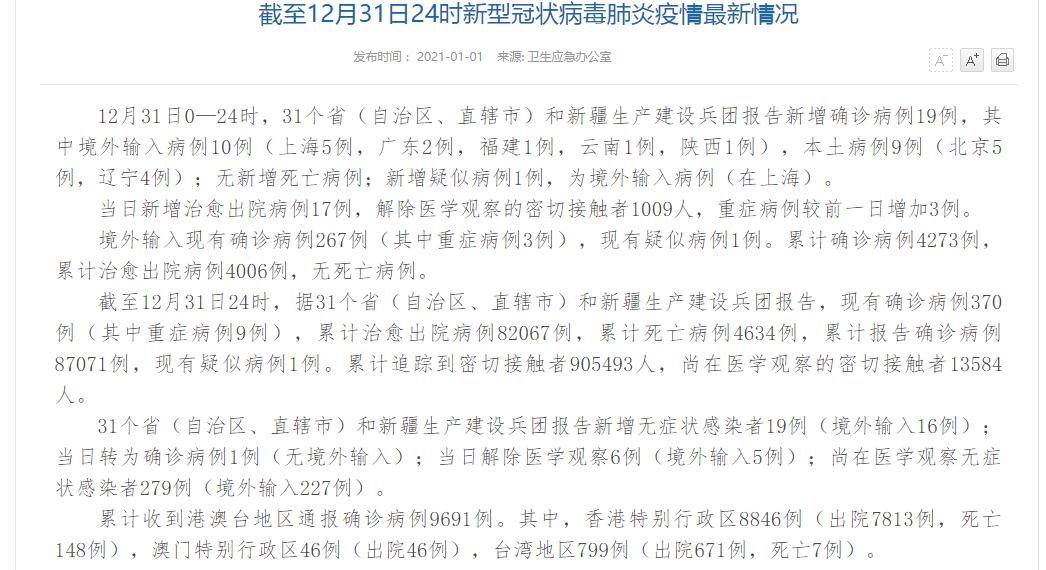 “鹿泉疫情” 鹿泉疫情确诊？-第3张图片