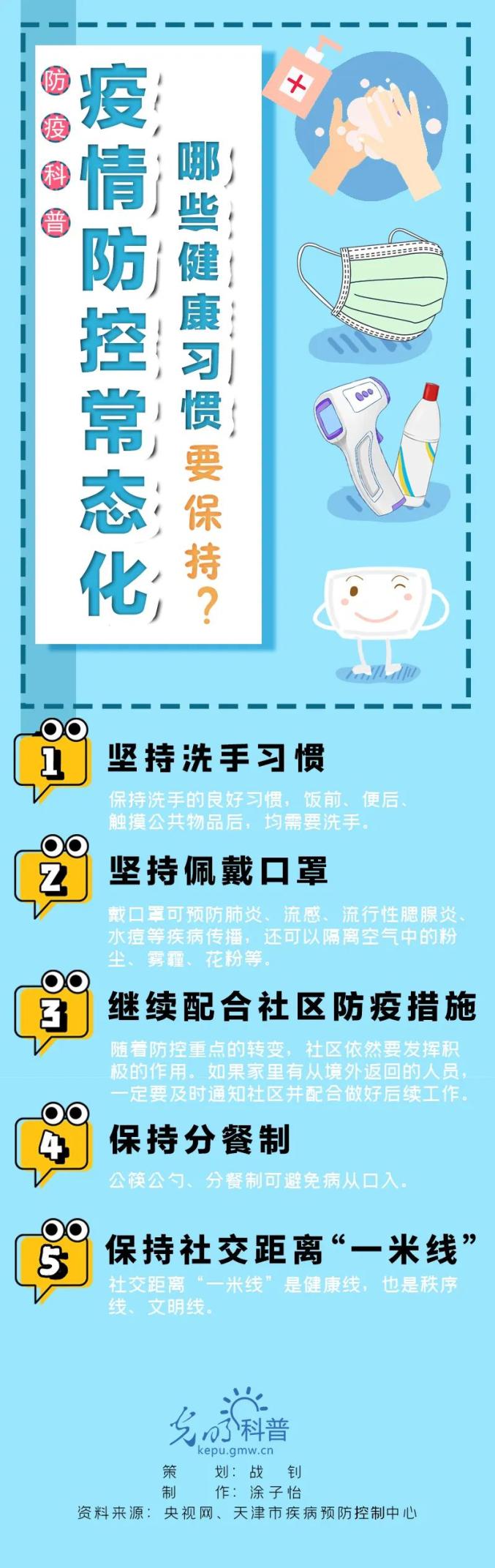 “郑州转入常态化防控” 郑州疫情转移？-第2张图片