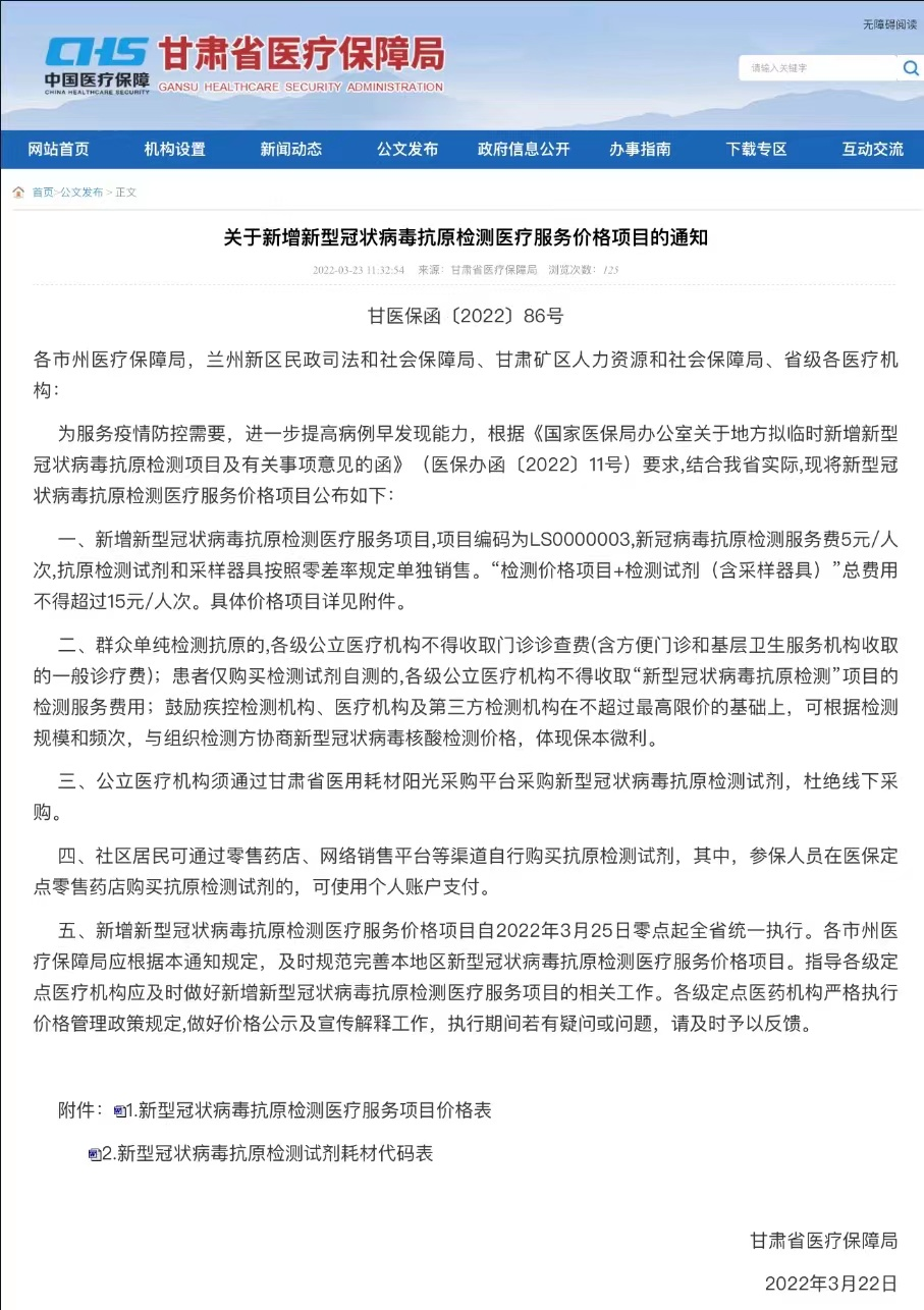 “甘肃疫情最新” 甘肃疫情 最新？-第2张图片