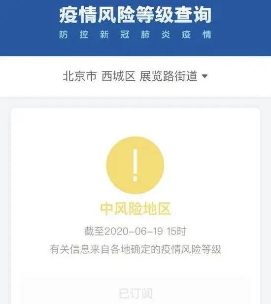 「辽宁朝阳调整风险等级」〃辽宁朝阳属于高风险地区吗-第1张图片