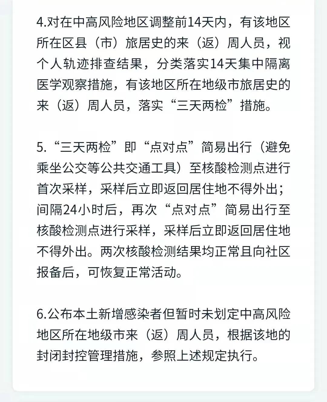 河南新增本土确诊病例15例〃河南新增本土确诊病例轨迹公布-第1张图片