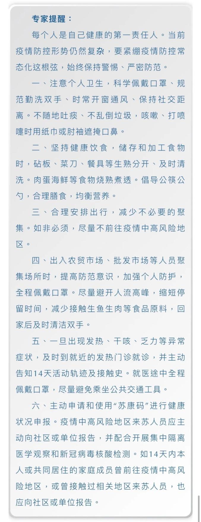 确诊病例隐瞒接触史.确诊病例隐瞒接触史怎么处理-第2张图片