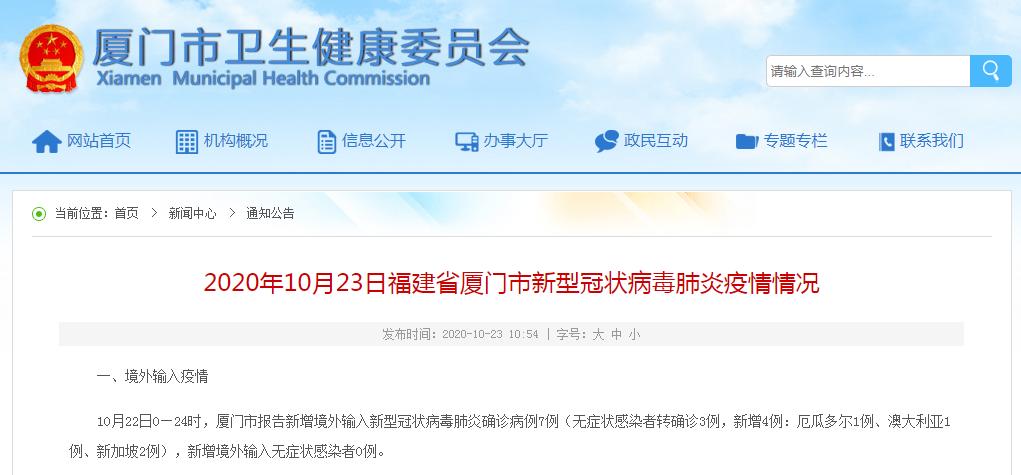 南京新增本土确诊病例2例〃南京新增本土确诊病例2例详情-第1张图片