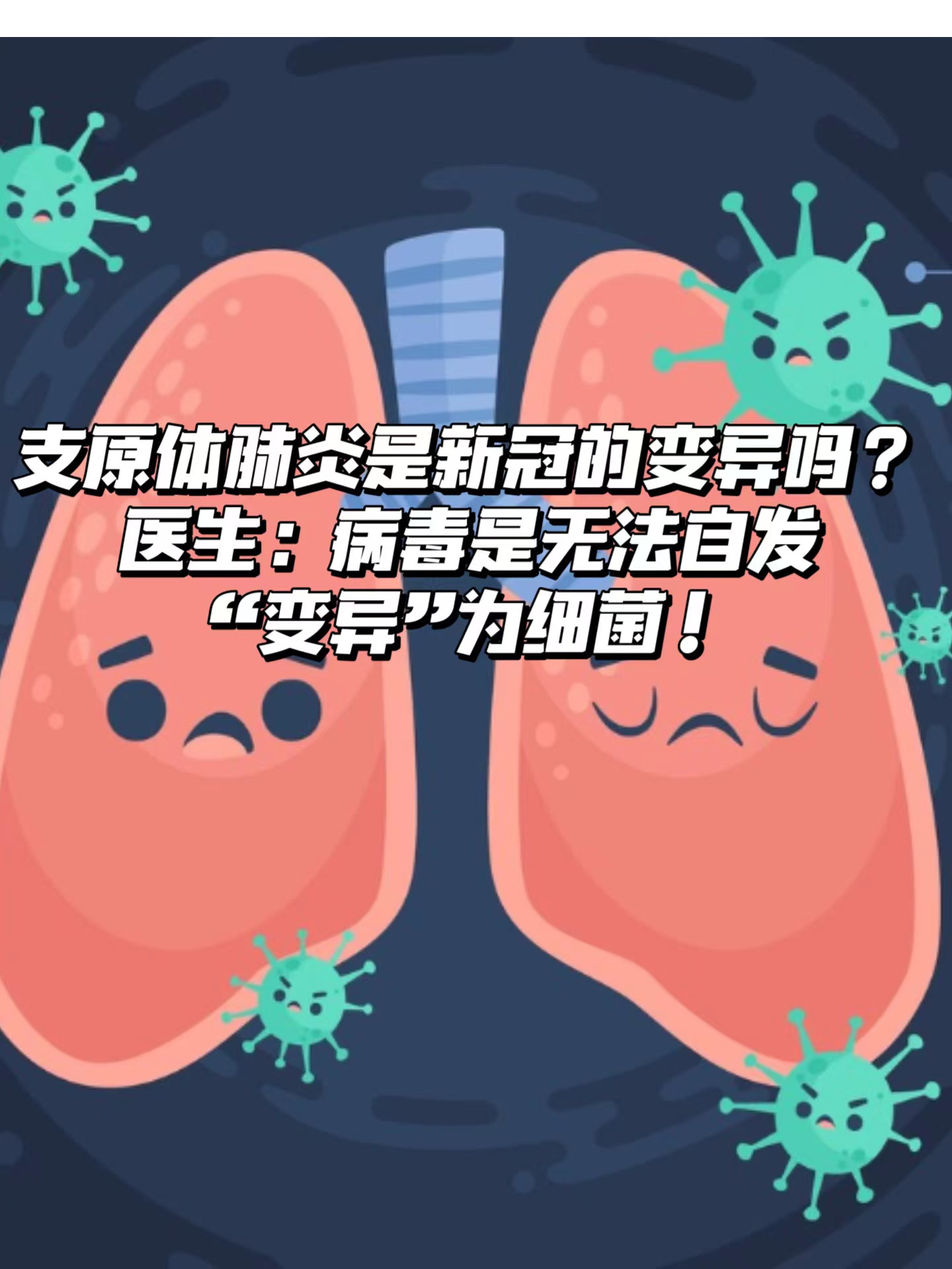 多地发现病毒肺炎.多地发现新冠病毒