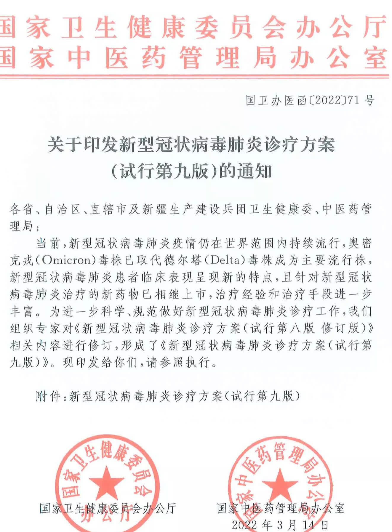 广东发现1例新冠确诊病例〃广东发现一例新型冠状病毒