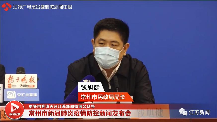 “常州疫情解封了吗” 常州疫情管控什么时候结束？-第1张图片