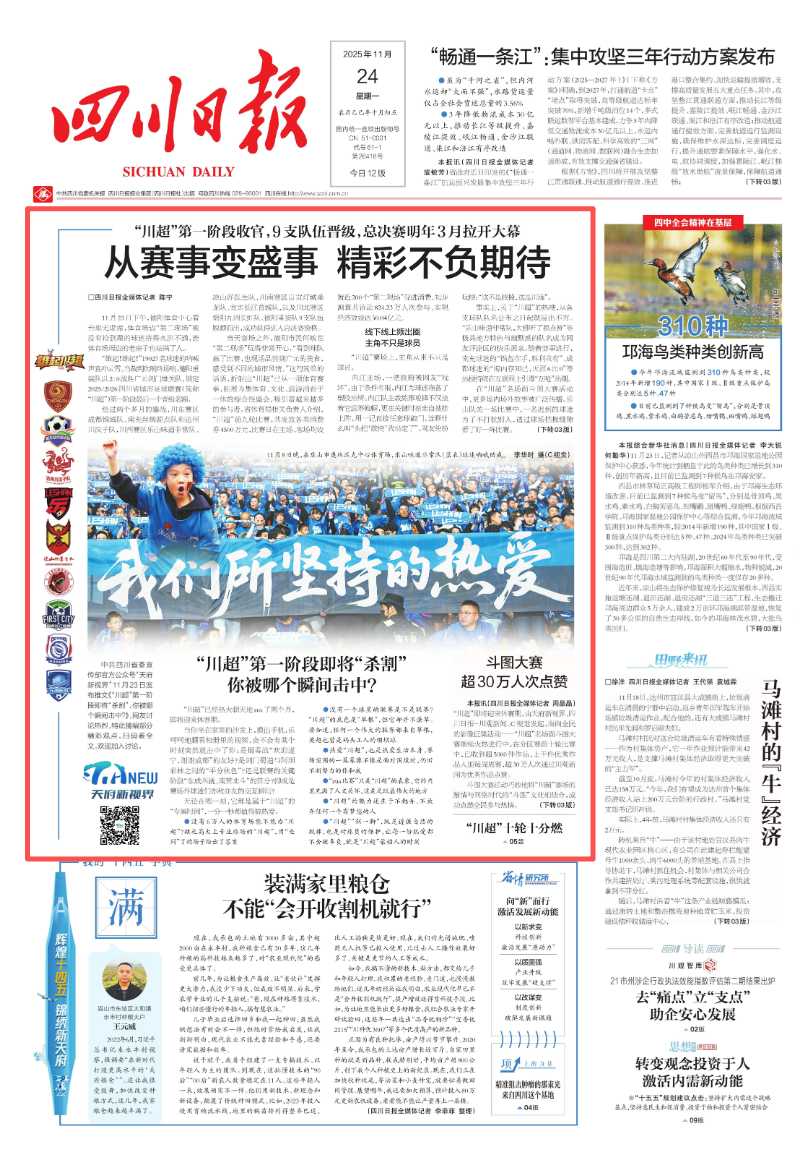 “四川疫情最新消息今天又封了” 四川疫情最新消息今天又封了吗？-第2张图片