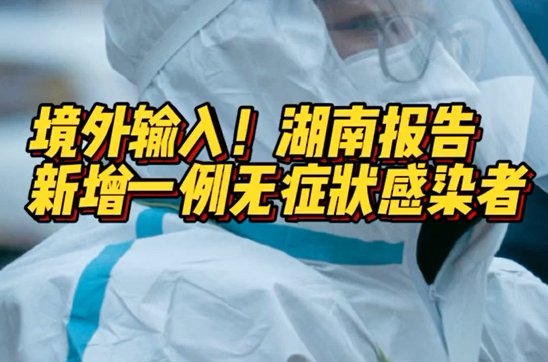 “武汉发现2例无症状感染者” 武汉一例无症状感染者确诊？-第3张图片