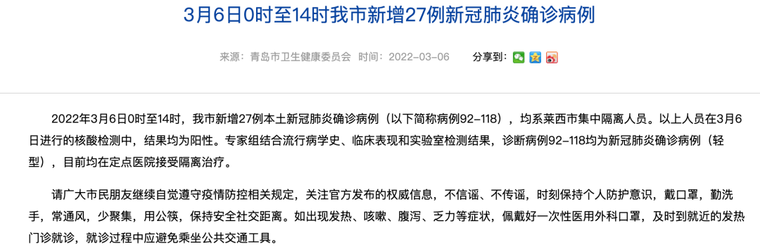 “浙江最新的疫情情况” 浙江最新疫情通报消息？-第3张图片