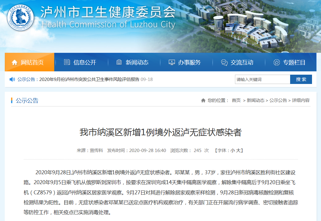 湖北新增本土无症状30例-湖北疫情新增无症状-第3张图片