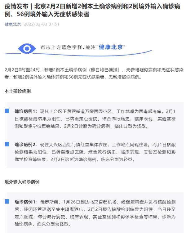 “31省新增2例确诊” 31省新增确诊22？-第3张图片