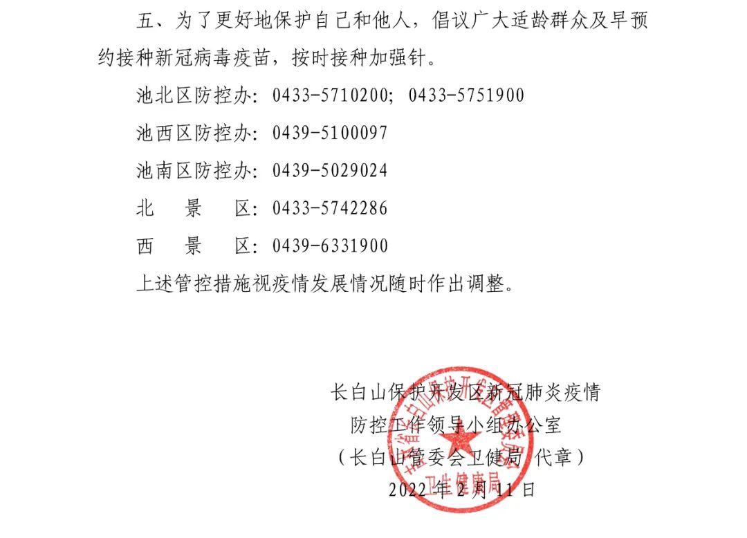 “沈阳最新疫情” 沈阳最新疫情情况？-第3张图片