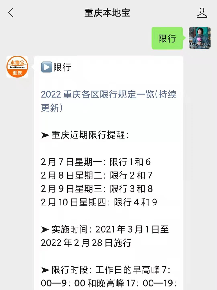 “限号2022年7月最新限号时间” 限号2021最新限号周期？-第3张图片