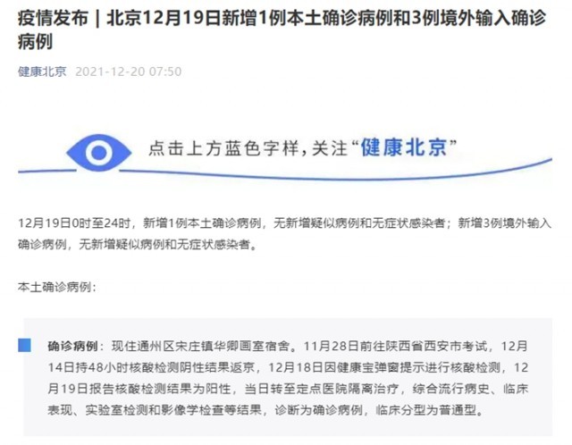 河北通报14例本土确诊-河北确诊1例本土病例-第3张图片