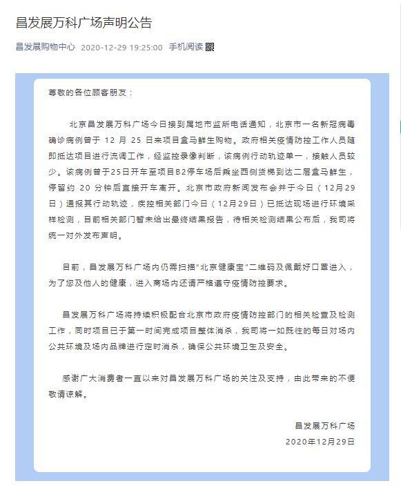 北京疫情查询〃北京 疫情 报告-第1张图片