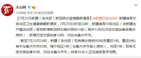 青岛公布13例确诊病例详情.青岛12名确诊病例详情公布-第2张图片