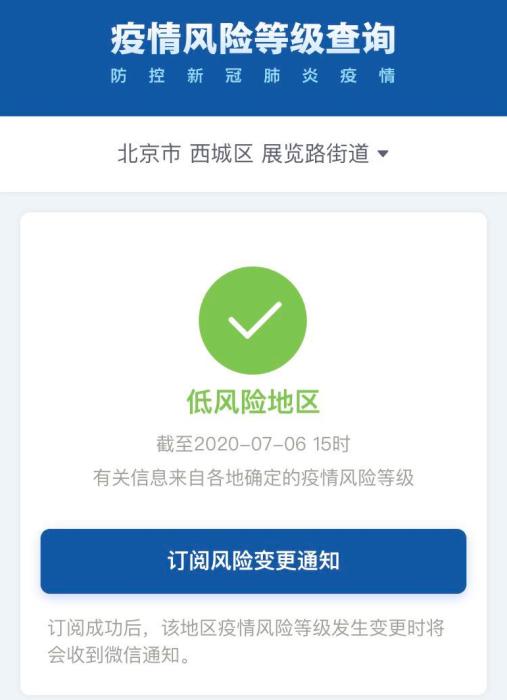 绵阳一地调整为中风险-绵阳中风险降为低风险要多少天-第1张图片