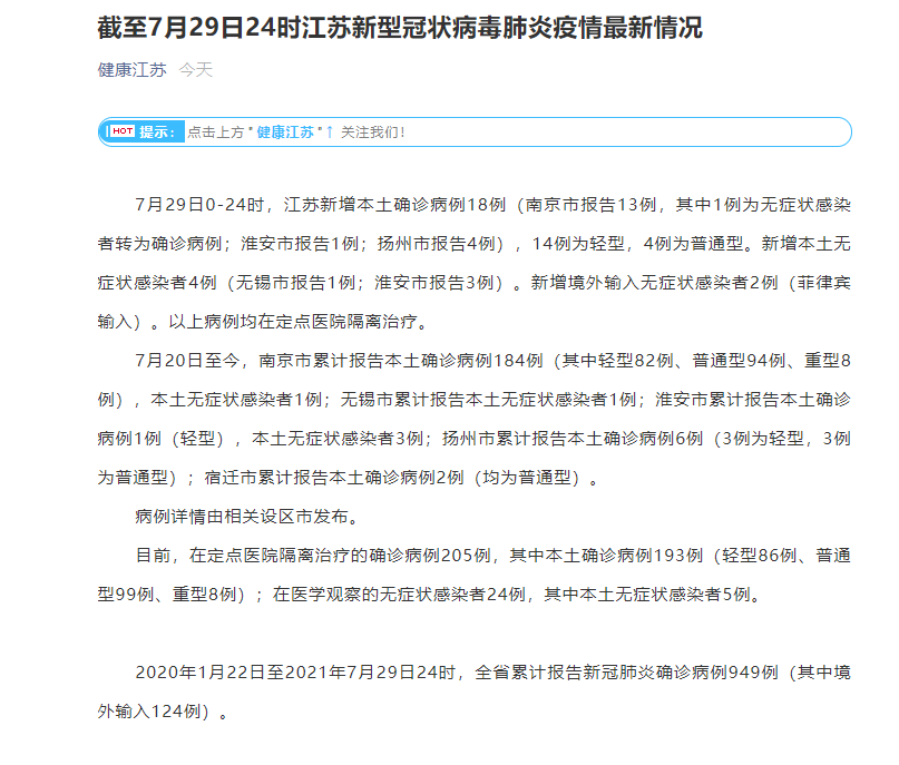 苏州疫情最新状况︰(苏州疫情最新新增病例)-第1张图片