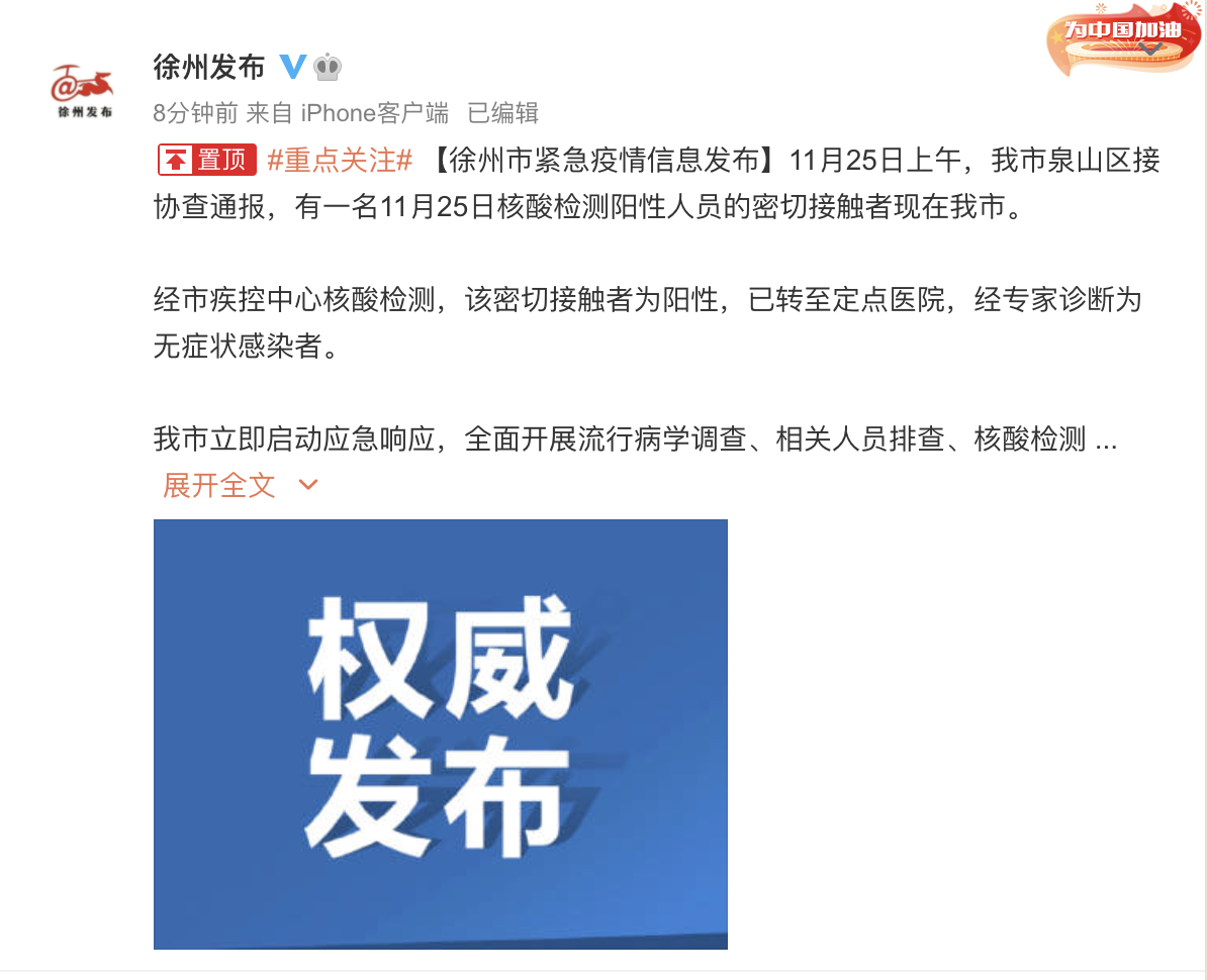 “江苏新增4例本土无症状” 江苏新增4例本土无症状感染者？-第1张图片