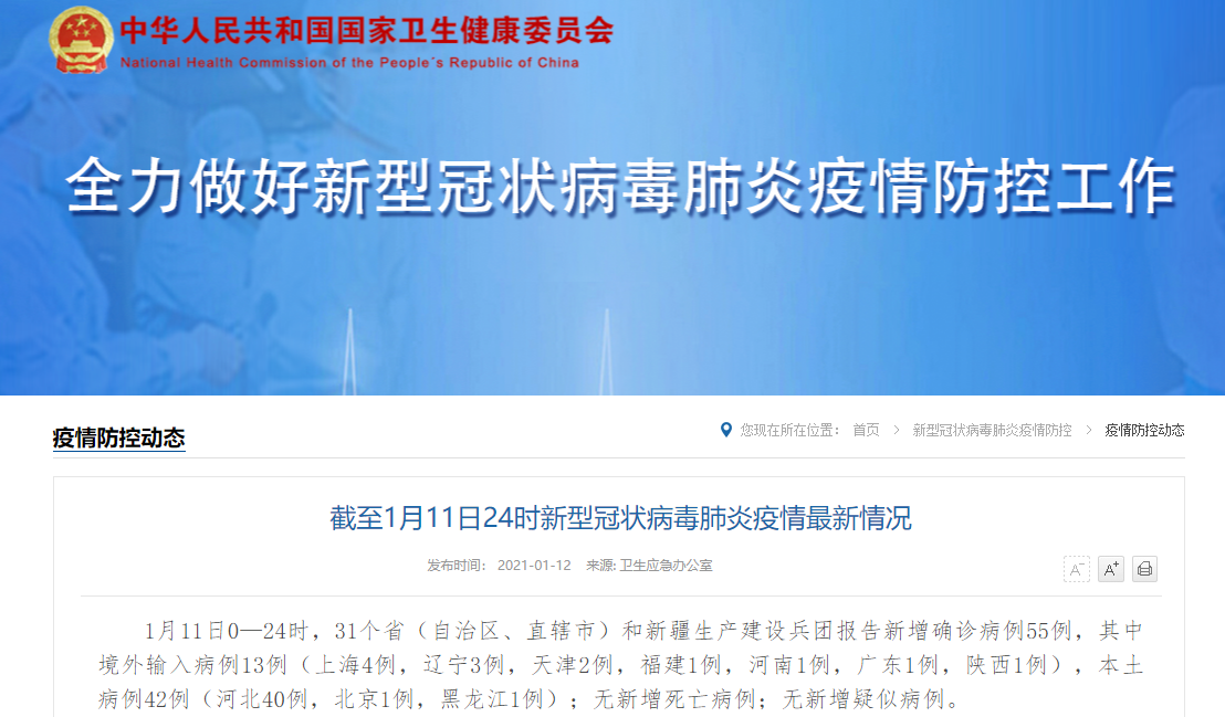 山西疫情最新数据-山西疫情最新通报 公布-第2张图片