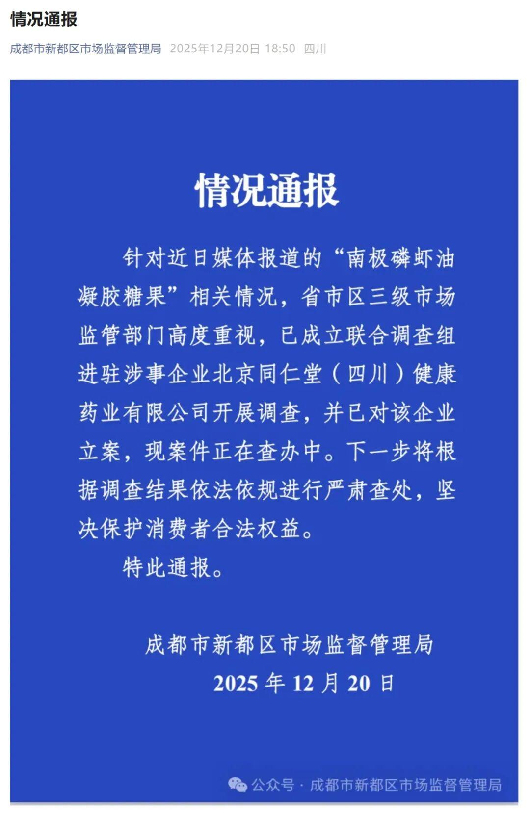 成都疫情最新动态-成都疫情最新消息新增病例-第1张图片