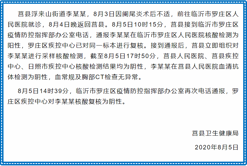 上海12件样本呈阳性.上海疑似阳性-第1张图片