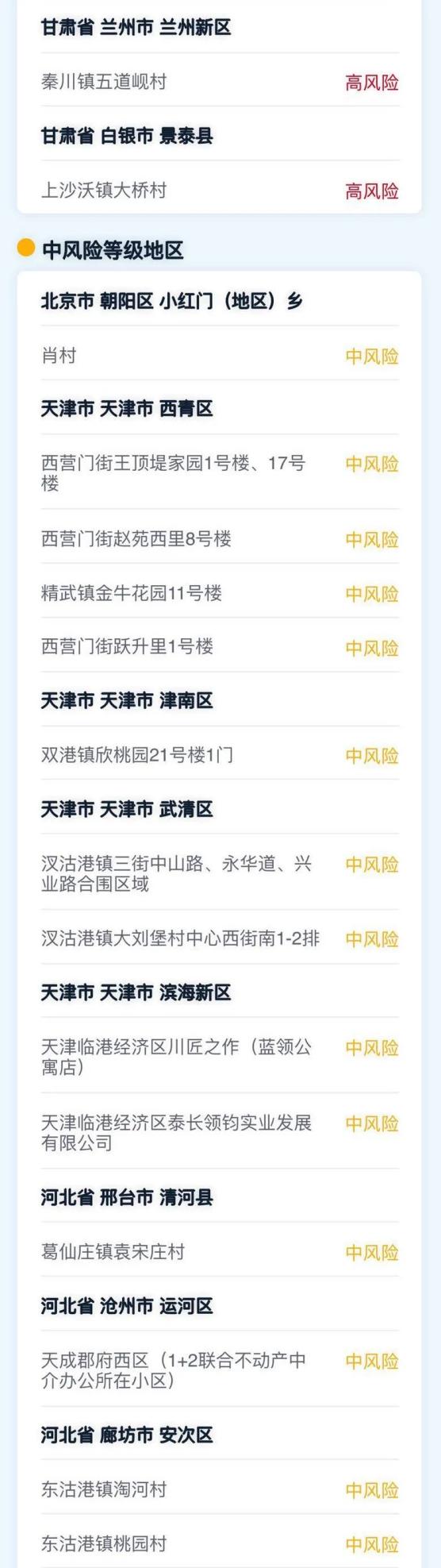 “浙江新增74例本土确诊” 浙江新增确诊1？-第2张图片