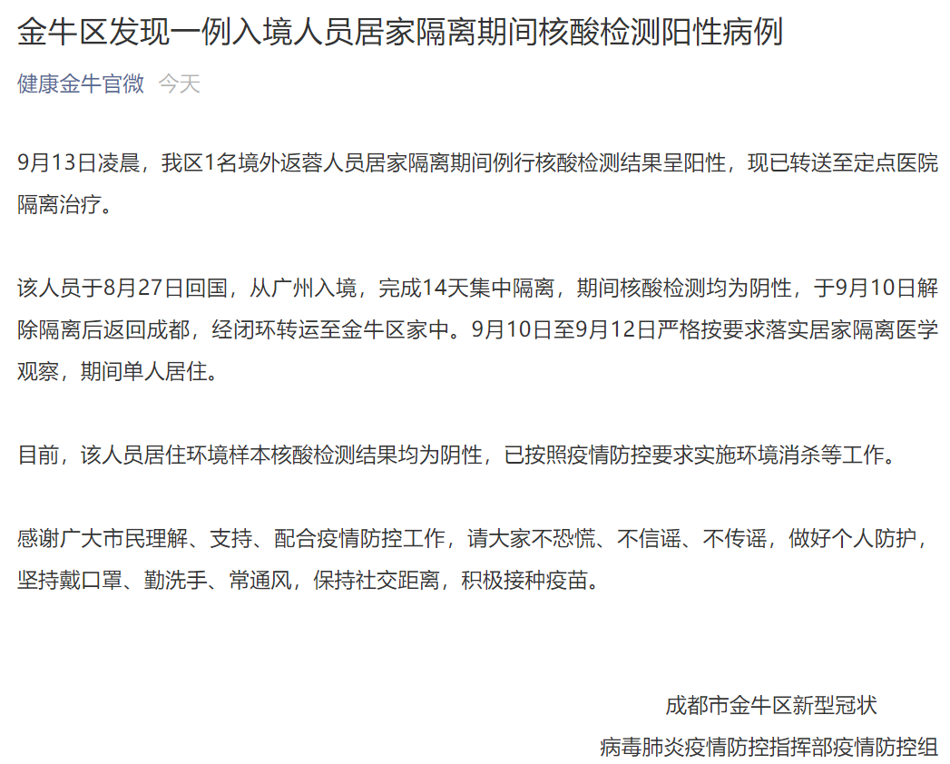 【大连庄河今日发现1例疑似阳性病例/大连庄河发现1例发热患者】-第1张图片