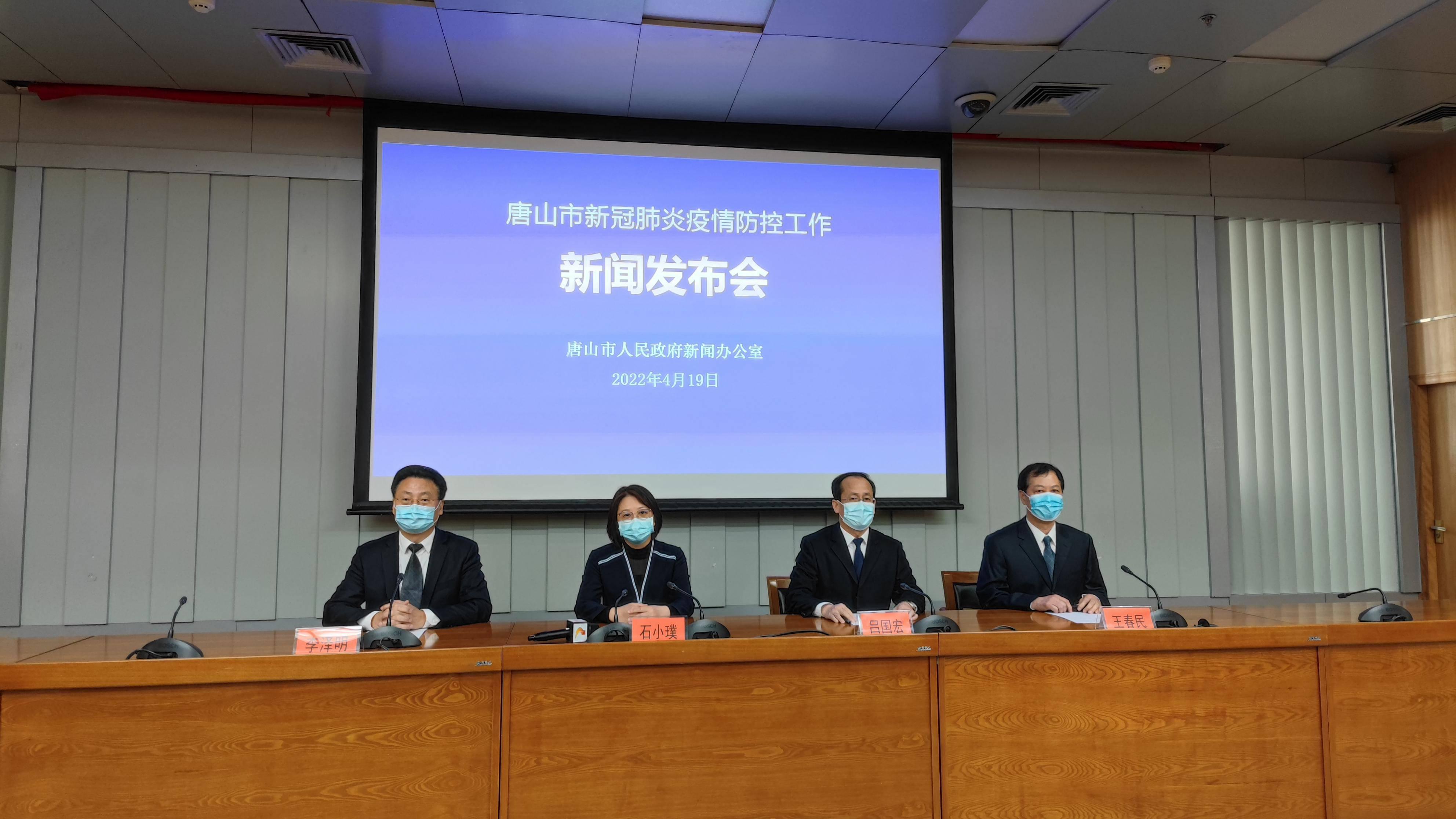 唐山疫情最新数据〃唐山疫情最新数据消息-第2张图片