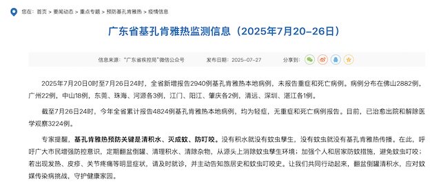 “31省区市增24例病例” 31省区市增9例？-第3张图片
