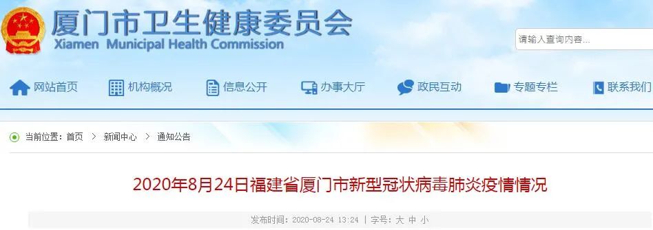 “北京新增本土确诊2例无症状1例” 北京新增2例无症状轨迹？-第2张图片