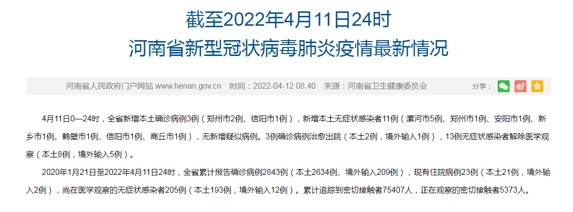 31省新增本土4例︰(31省新增本土病例12例)-第1张图片