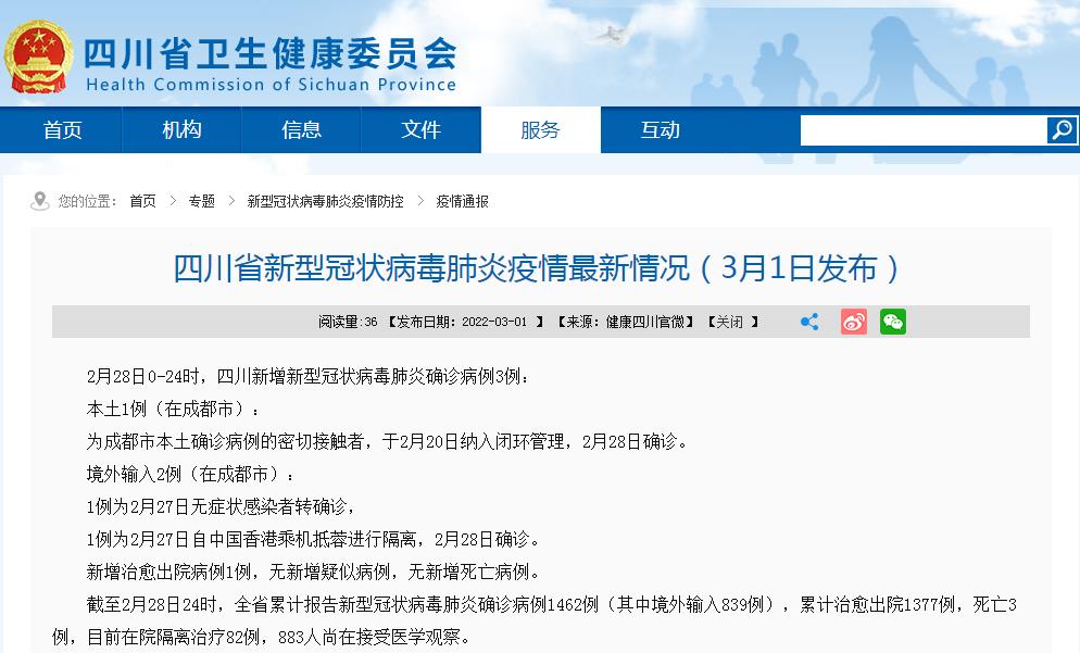 深圳新增28例本土病例︰(深圳新增本土病例轨迹)-第1张图片