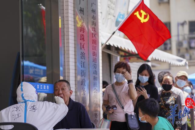 【海珠区疫情最新情况今天/海珠区 疫情】-第3张图片
