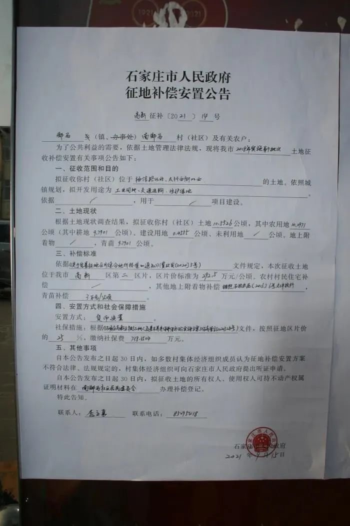 「石家庄疫情防控最新政策」〃石家庄疫情防控最新政策公告-第3张图片