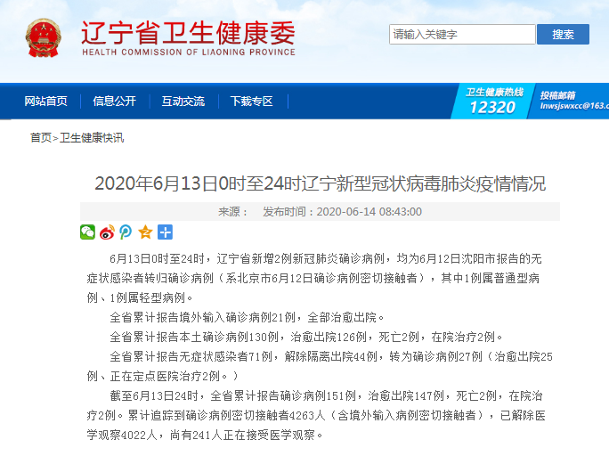 北京新增疫情最新消息今天〃北京新增新冠疫情-第3张图片