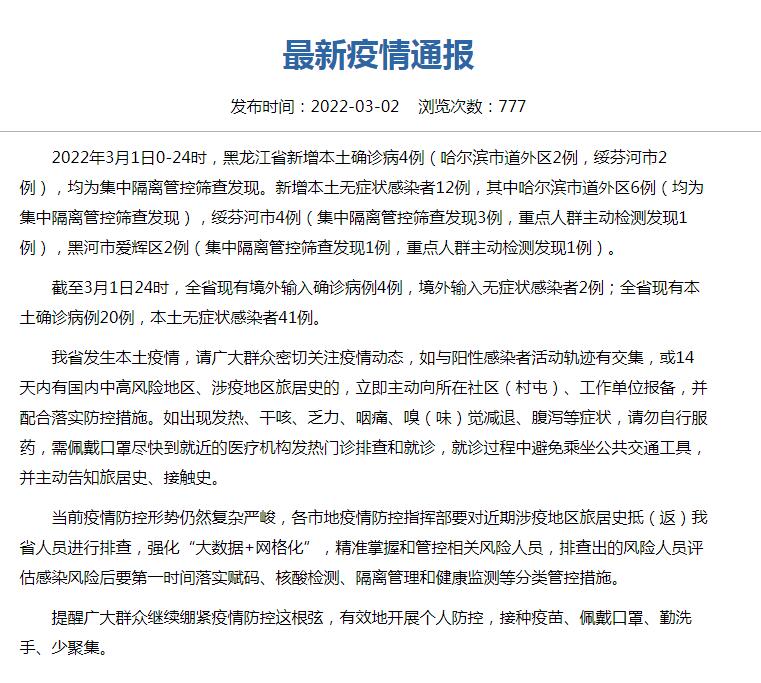 北京房山新增12例本土感染者,北京房山区新增一例-第1张图片