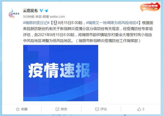 “石家庄将降为低风险	” 石家庄 降为低风险？-第1张图片