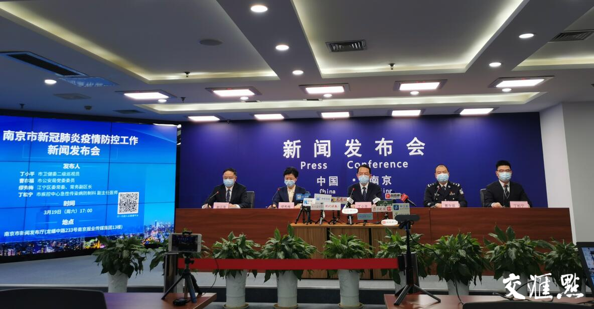 南京疫情几号开始的︰(南京疫情什么时候公布)-第1张图片