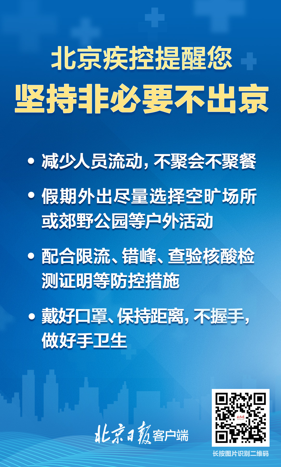 深圳:非必要不外出.什么叫非必要不离深-第1张图片