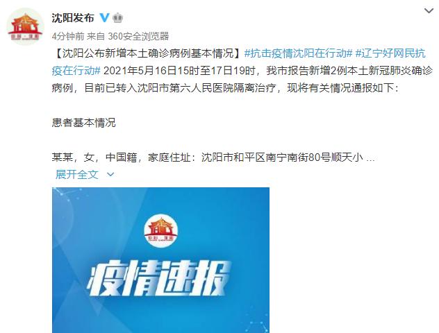 「辽宁营口市有疫情吗」〃辽宁营口有新增病例吗-第1张图片