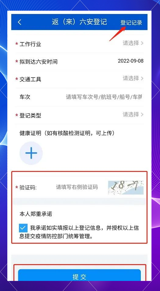 返乡人员︰(返乡人员为什么要报备)-第2张图片