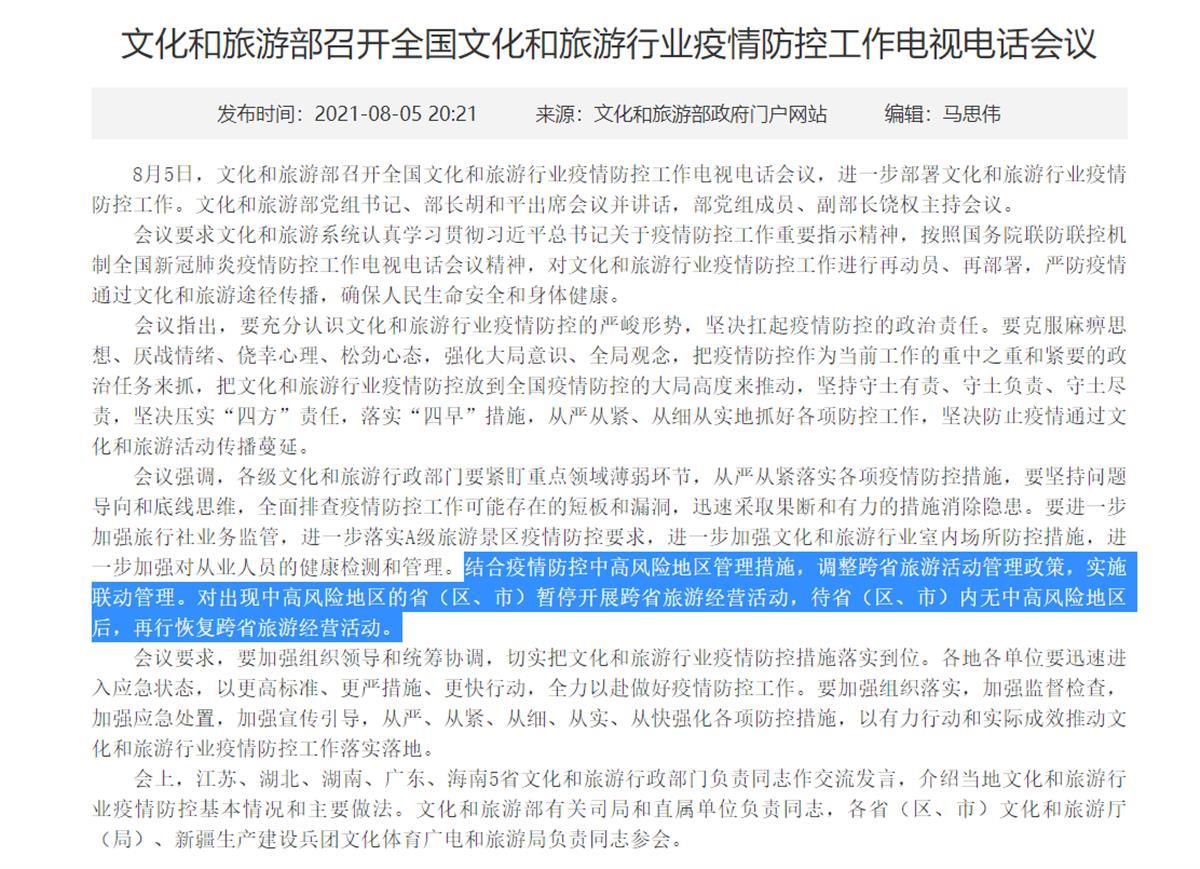 全国暂停核酸检测的通知.今日起暂停全员核酸检测-第2张图片