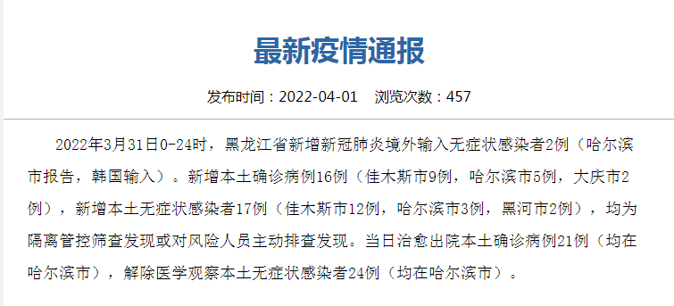 “31省新增确诊16例” 31省新增16例确诊 新闻？-第1张图片
