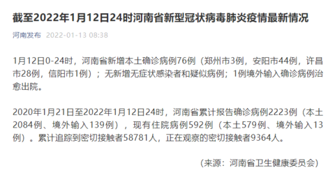 江苏新增本土确诊8例、本土无症状76例.江苏新增本土确诊病例1-第3张图片