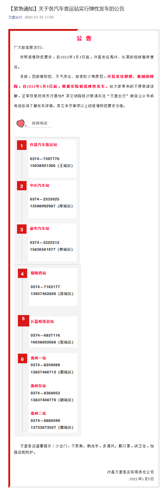 最新疫情河南.河南最新疫情通知-第1张图片