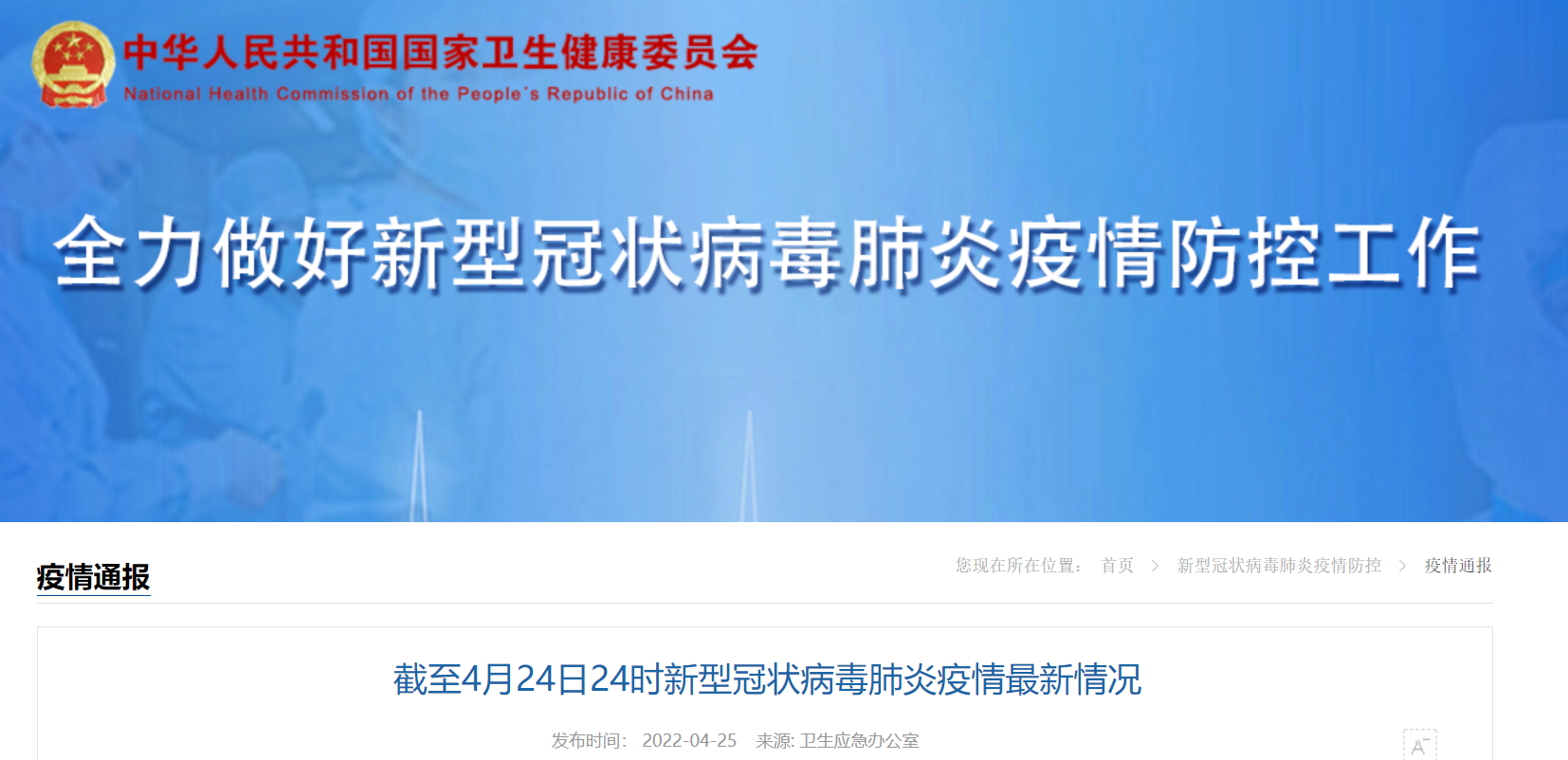 上海新增本土确诊4例无症状51例,上海新增5本地确诊-第1张图片